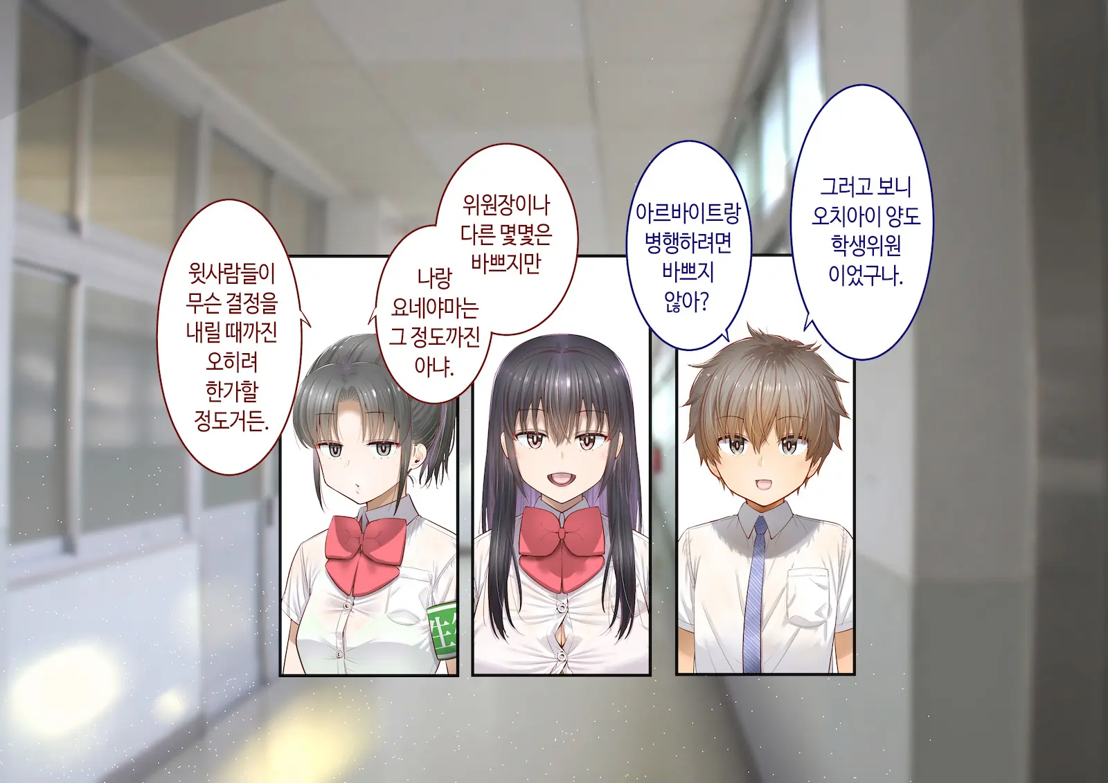 Inaka Ni Kanojo Ga Iru Boku O Tokyo No Classmate Ga Netorou To Shite Kuru 3 | 시골에 여친이 있는 나를 도쿄의 클래스메이트가 네토라레하려 한다 3